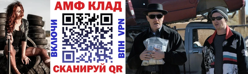 АМФ 97%  Зея 