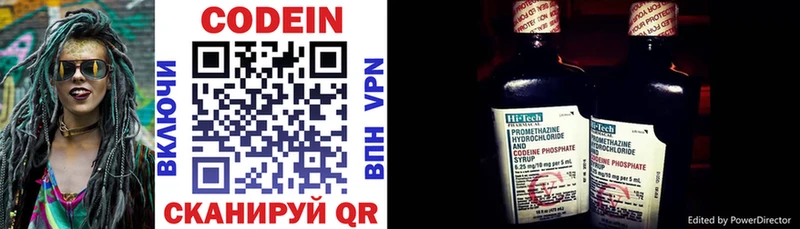 Кодеин напиток Lean (лин)  Зея 