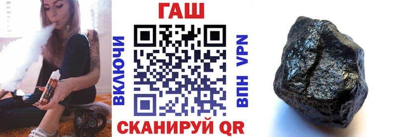 купить наркотики сайты  Зея  ГАШ гашик 