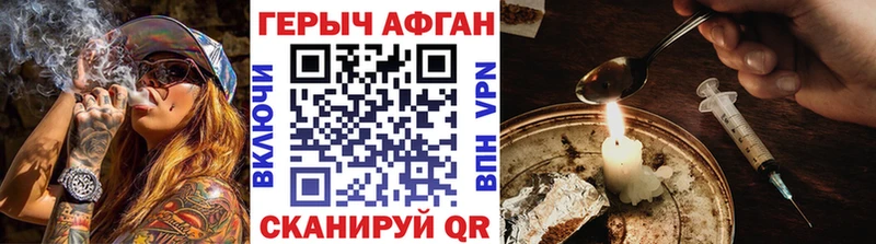 ГЕРОИН герыч  хочу наркоту  Зея 