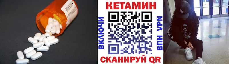 КЕТАМИН VHQ  mega рабочий сайт  Зея 