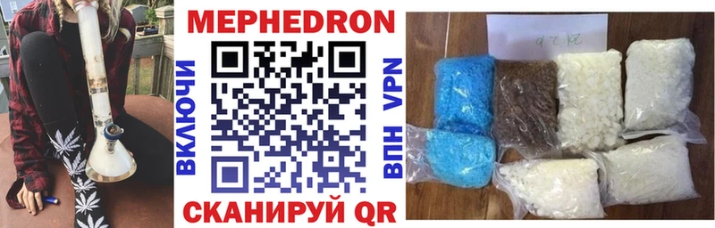Мефедрон mephedrone Зея