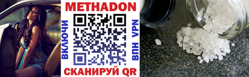 купить   Зея  Метадон кристалл 